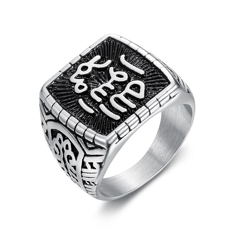 Retro Fashion Hip Hop Punk Square Letter Ring Novelty Men's Titanium Ring Gift | Wholesale Jewelry Only 0