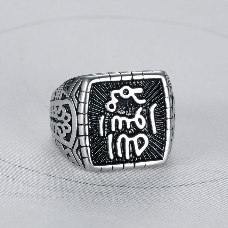 Retro Fashion Hip Hop Punk Square Letter Ring Novelty Men's Titanium Ring Gift | Wholesale Jewelry Only 4