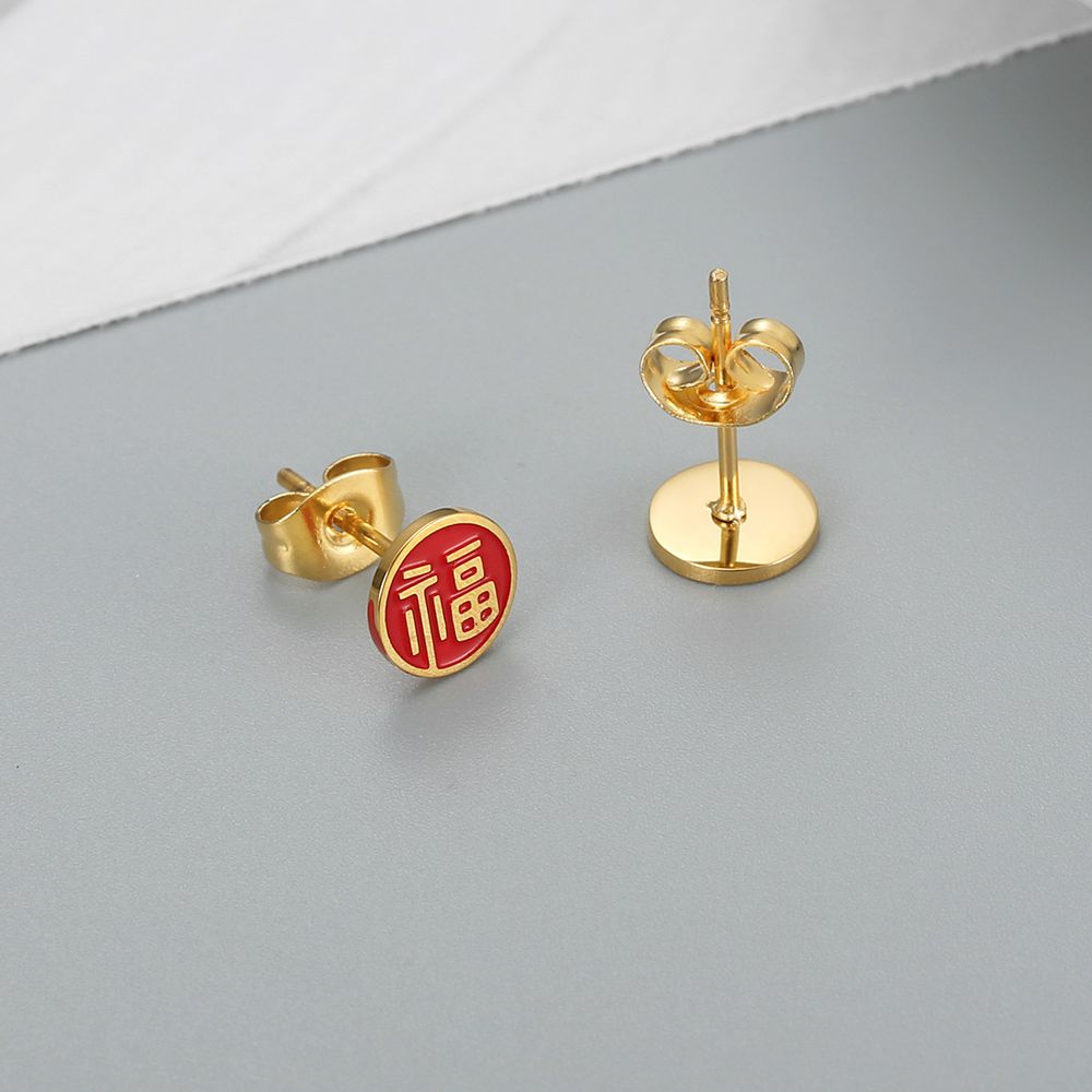 Creative round sign fortune red festive titanium steel earrings Chinese style | Wholesale Jewelry Only 1