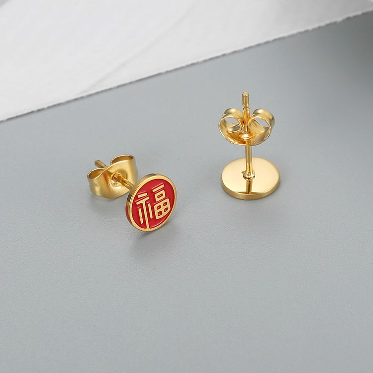 Creative round sign fortune red festive titanium steel earrings Chinese style | Wholesale Jewelry Only