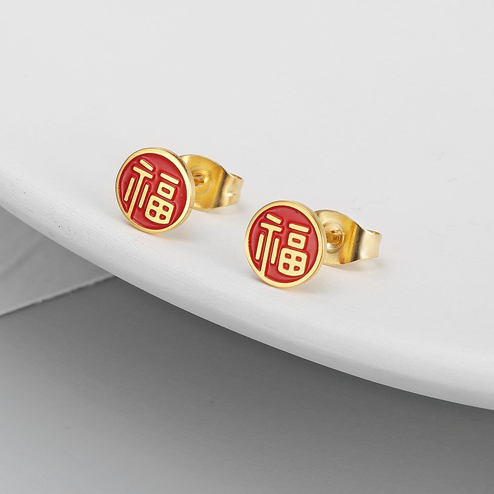 Creative round sign fortune red festive titanium steel earrings Chinese style | Wholesale Jewelry Only 2
